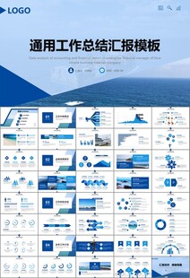 海事局中国海事工作总结PPT