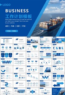 海事局中国海事工作总结PPT