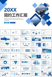海事局中国海事工作总结PPT