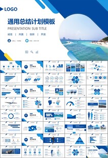 海事局中国海事工作总结PPT