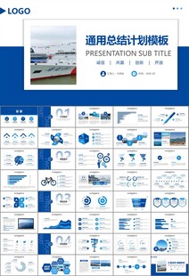 海事局中国海事工作总结PPT