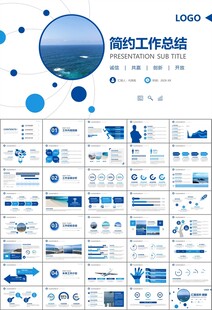 海事局中国海事工作总结PPT