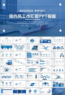 海事局中国海事工作总结PPT