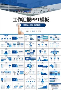 海事局中国海事工作总结PPT
