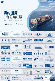 海事局中国海事工作总结PPT