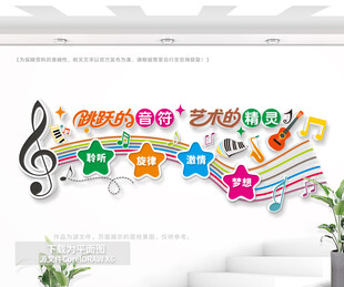 音乐培训中心文化墙