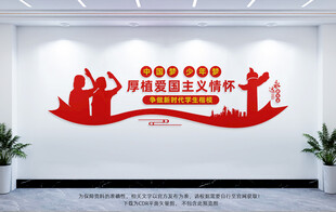 厚植爱国主义情怀