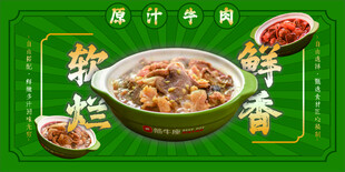 牛肉海报