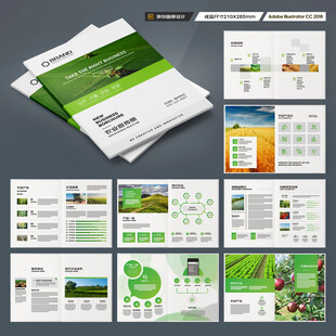 农业画册