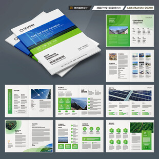 太阳能宣传册