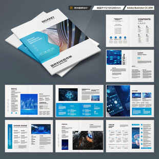 高科技画册