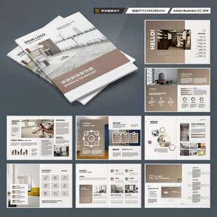 装饰公司宣传册