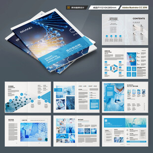 蓝色医疗画册