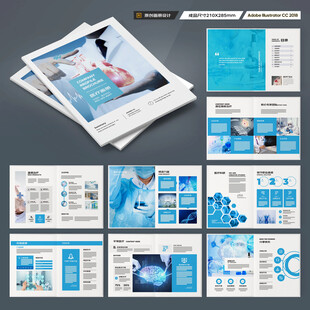 医疗产品画册
