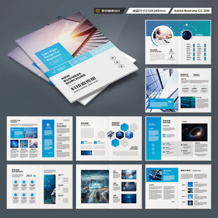 蓝色科技画册