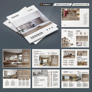 装饰公司宣传册