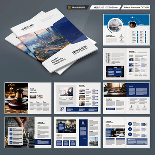 律师事务所画册版式设计