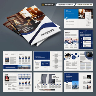 律师事务所画册模板