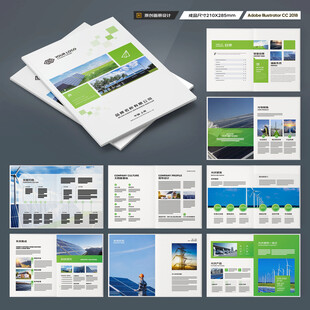 绿色环保宣传册