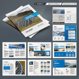 大坝宣传册 
