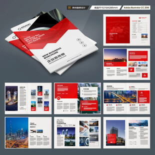 企业文化宣传册