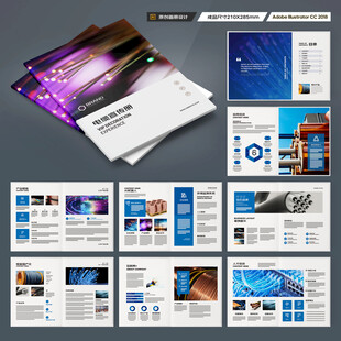 电力电缆宣传册