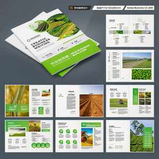 农业画册