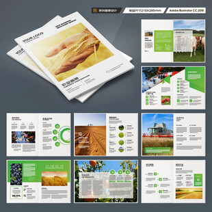 农业合作社画册