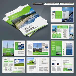 光伏画册