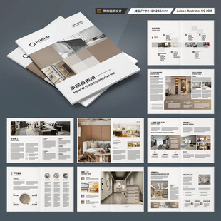 家装画册