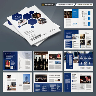 律师事务所画册