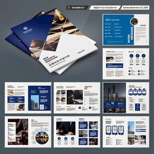 律师事务所画册模板