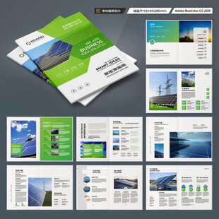 新能源画册