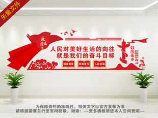 党建标语文化墙