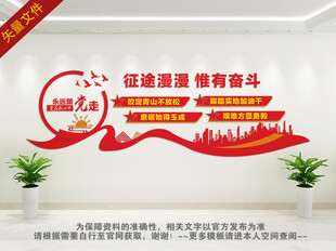 征途漫漫惟有奋斗