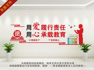 用心承载教育 用爱履行责任