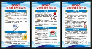 三减三健展板