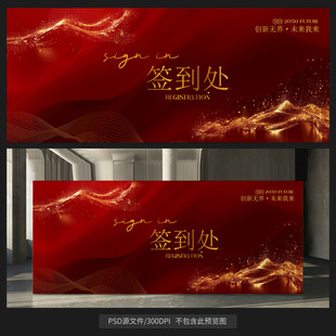 红色背景