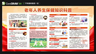 2025年全国敬老月