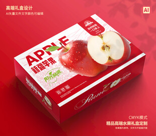 苹果包装 水果礼盒