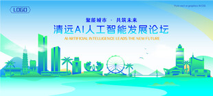 清远地标建筑AI智能