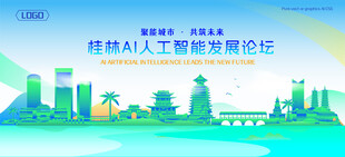 桂林地标建筑AI智能