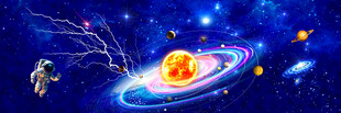 闪电星空太阳系