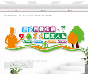 健康知识公益宣传墙