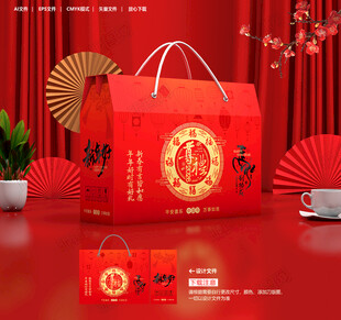 年货手提袋