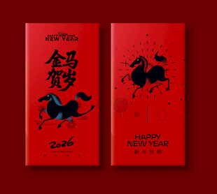 马年红包 