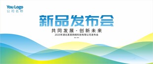 蓝绿色环保会议背景