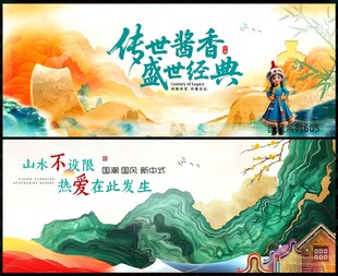 新中式房地产