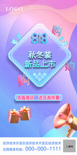 节日活动促销海报