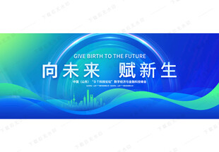 蓝绿色KV主视觉活动会议背景